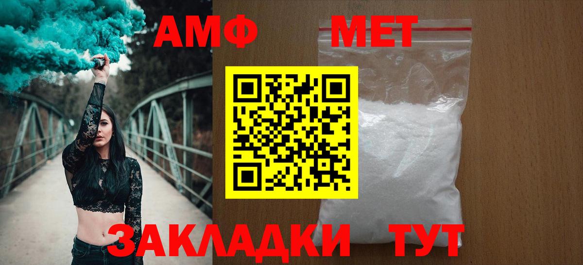 Amphetamine  Amphetamine  Менделеевск  Вход с VPN  Амфетамин Premium 