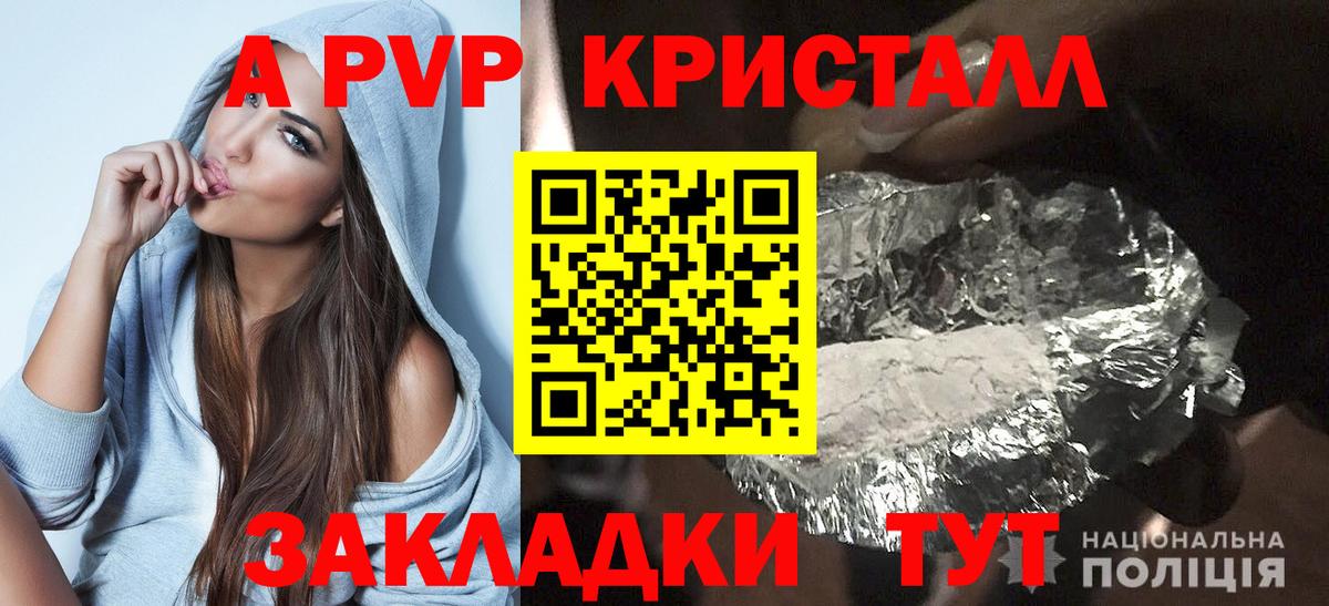 APVP мука  Альфа ПВП СК КРИС  A PVP  Вход с VPN  Менделеевск 
