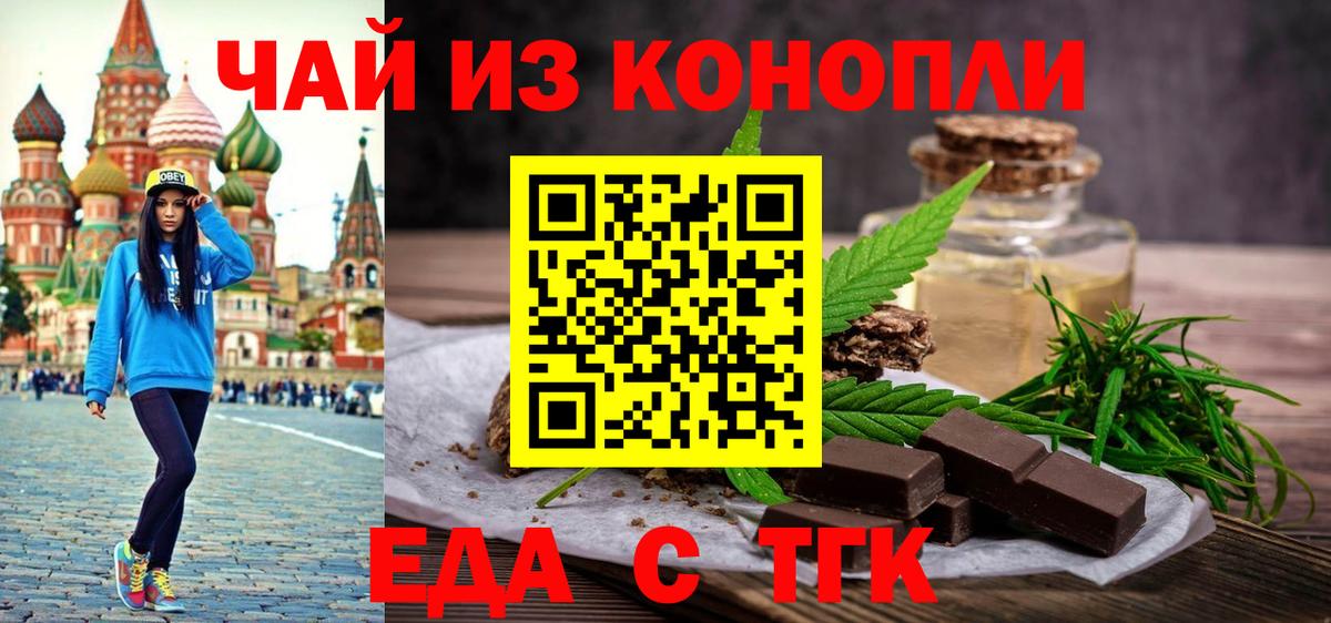 Canna-Cookies марихуана Менделеевск