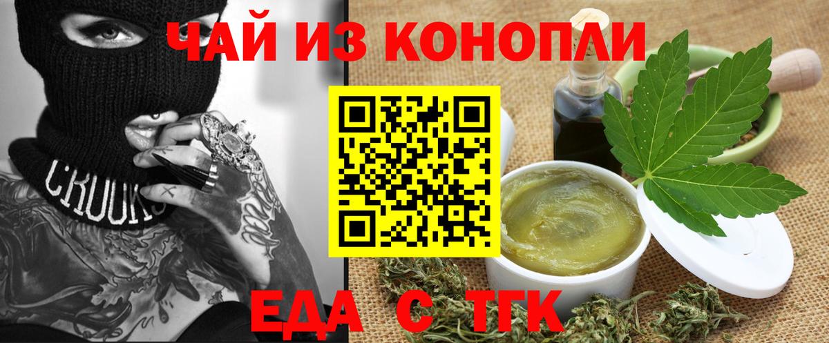 Canna-Cookies конопля  Менделеевск 