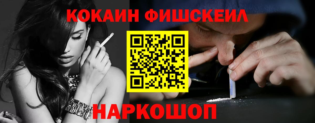 КОКАИН Колумбийский  Менделеевск  наркотики  Cocaine Боливия 