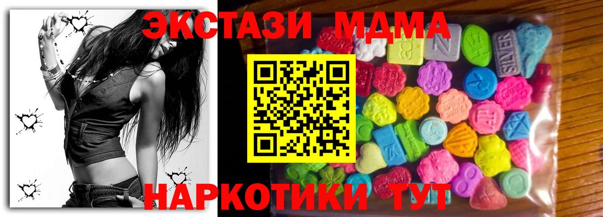 Менделеевск  Ecstasy mix  Вход с VPN  ЭКСТАЗИ  где купить наркотик  Экстази ешки 