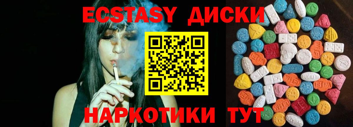 Экстази таблы Менделеевск