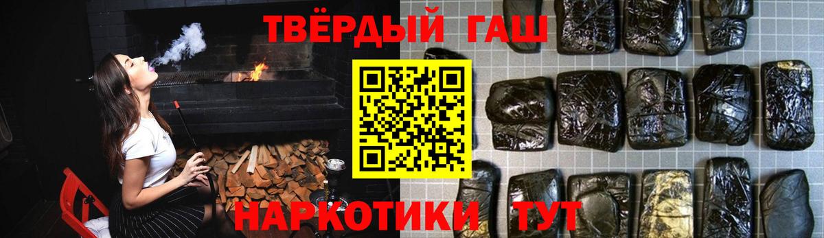 Гашиш убойный  Менделеевск  Гашиш Изолятор 