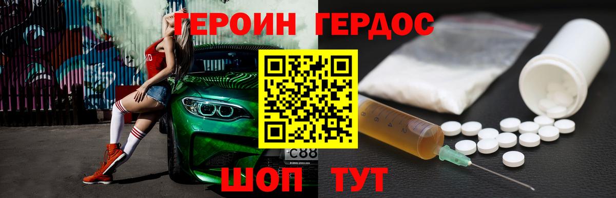 Менделеевск  ГЕРОИН афганец  Вход с VPN 