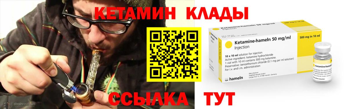 Кетамин VHQ  Вход с VPN  Менделеевск 