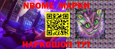 марки nbome Азнакаево