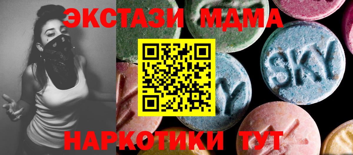 МДМА  MDMA молли  Вход с VPN  Менделеевск  МДМА crystal 
