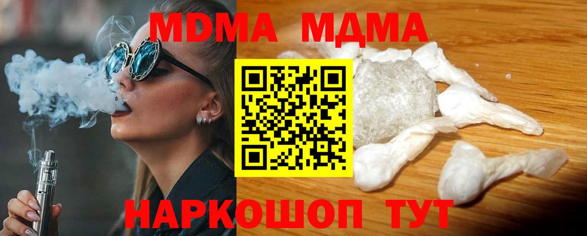MDMA VHQ Менделеевск
