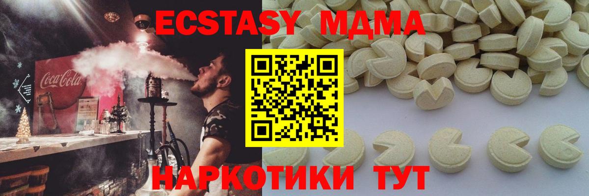 MDMA Molly Менделеевск