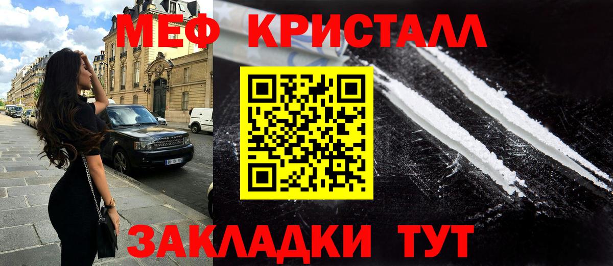МЕФ 4 MMC  МЯУ-МЯУ  Менделеевск  Меф 4 MMC  Вход с VPN 