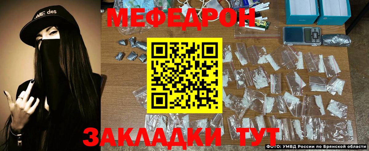 Мефедрон мука Менделеевск