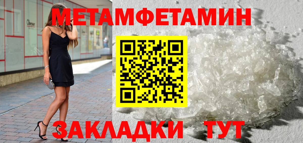 Метамфетамин витя Менделеевск