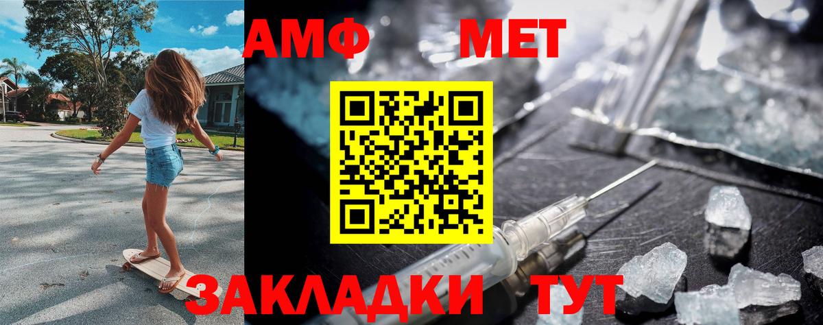 МЕТАМФЕТАМИН Декстрометамфетамин 99.9% Менделеевск