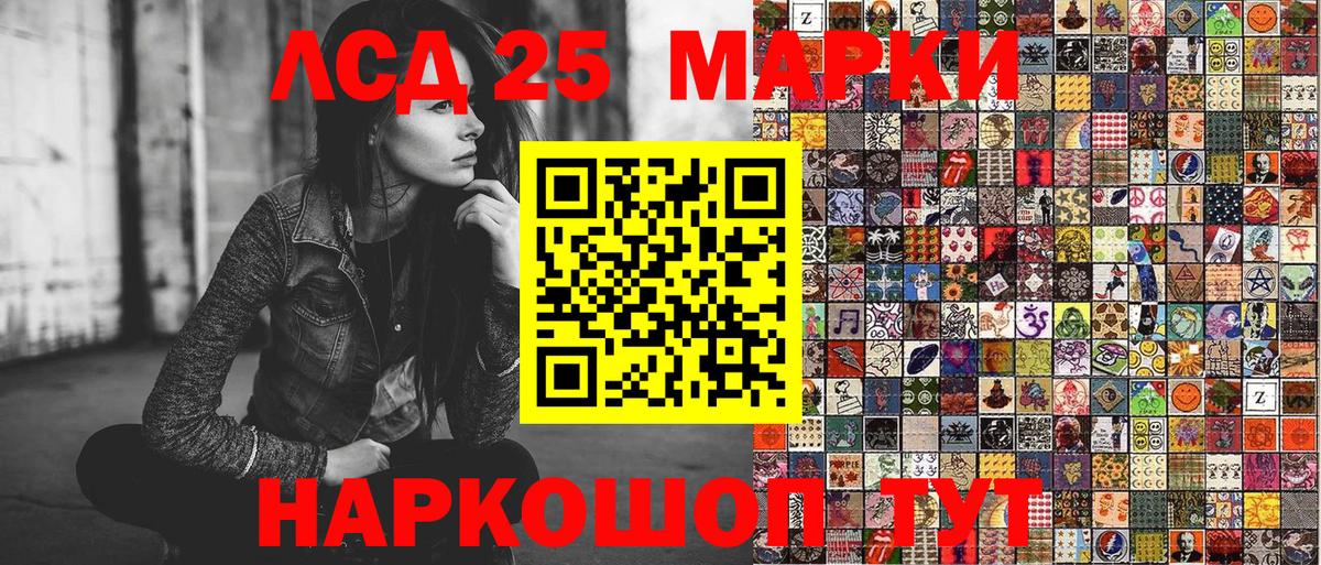 Марки 25I-NBOMe  Менделеевск  Марки 25I-NBOMe 1500мкг 