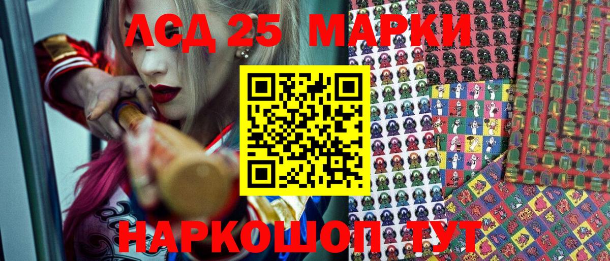 Марки NBOMe 1500мкг Менделеевск