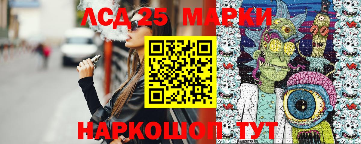 Наркотические марки 1,8мг Менделеевск