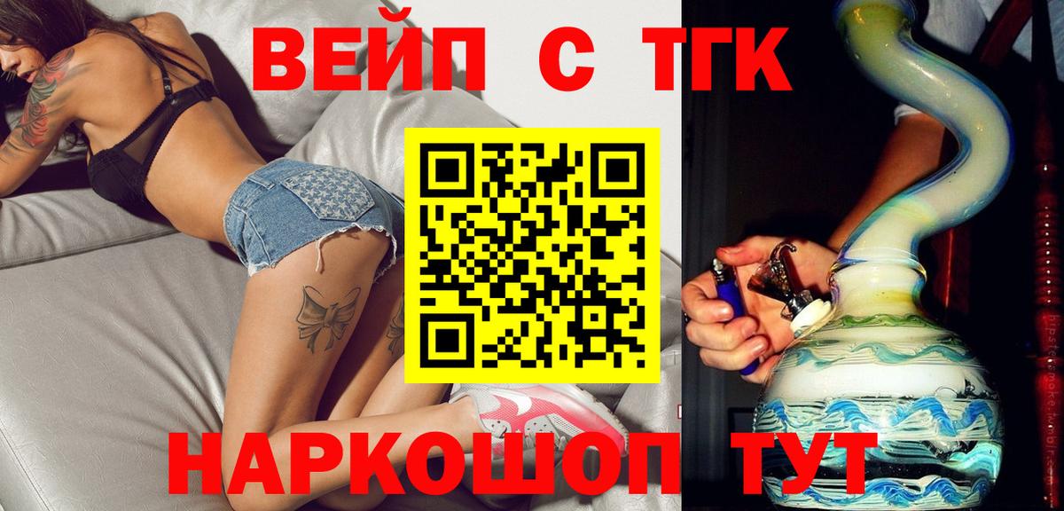 ТГК THC oil Менделеевск