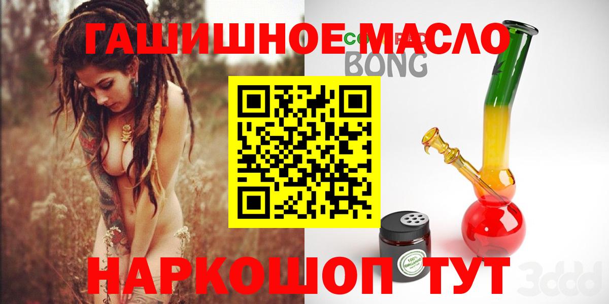 Дистиллят ТГК вейп  купить  цена  Дистиллят ТГК концентрат  Менделеевск 