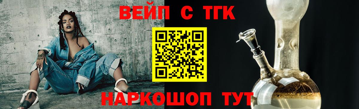 ТГК концентрат  Вход с VPN  Менделеевск 